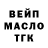Дистиллят ТГК THC oil DSh Studios