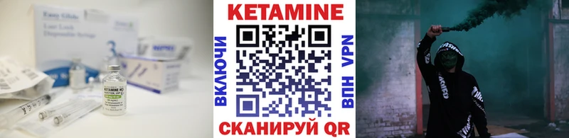 КЕТАМИН ketamine  закладка  Мглин 