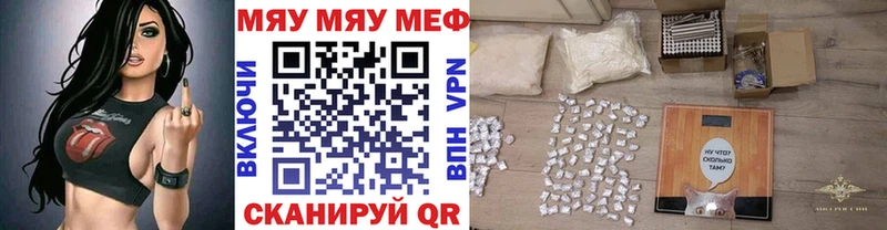 Мефедрон кристаллы  что такое   Мглин 