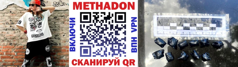 Метадон кристалл  omg   Мглин  сайты даркнета наркотические препараты  где купить наркоту 
